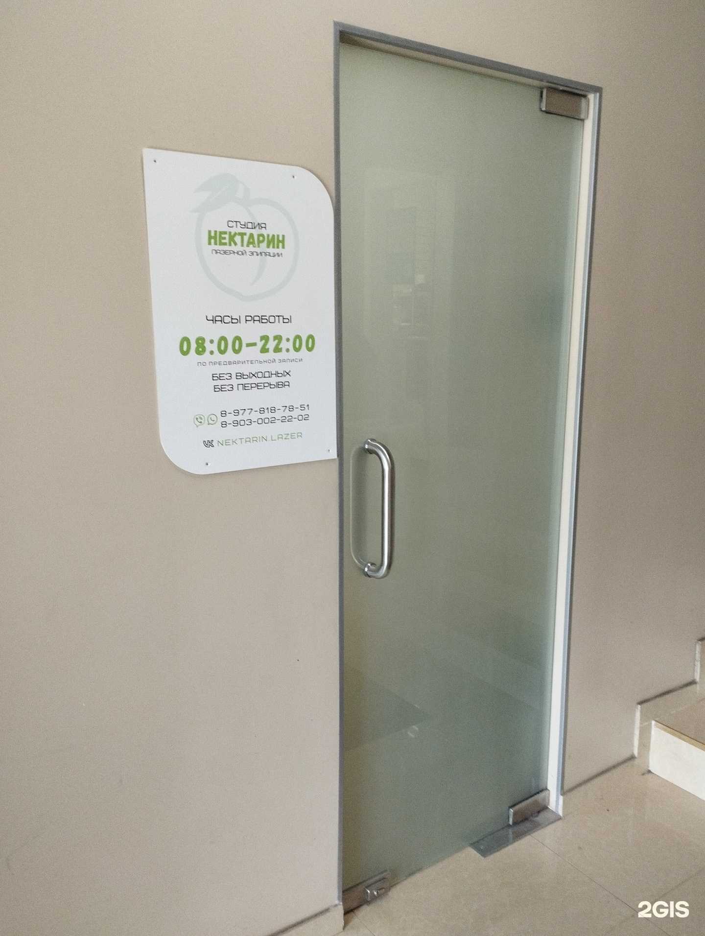 Отзывы на компанию Нектарин в г. Солнечногорск c фото