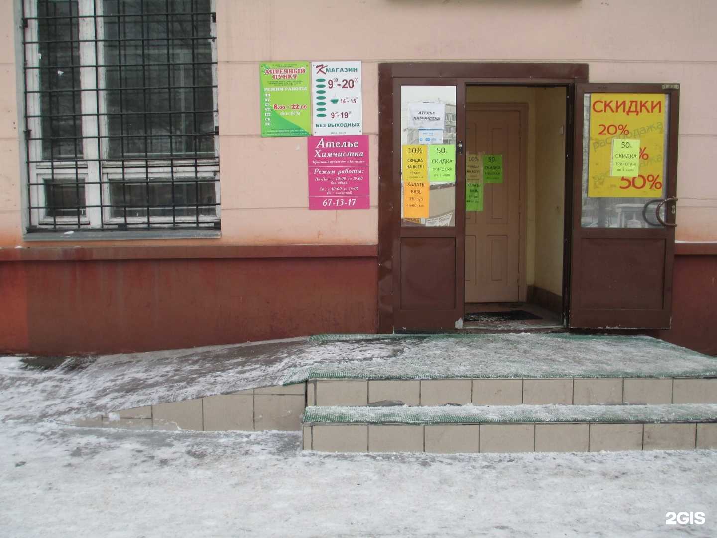 Отзывы на компанию Аптека+ в Кемерове c фото