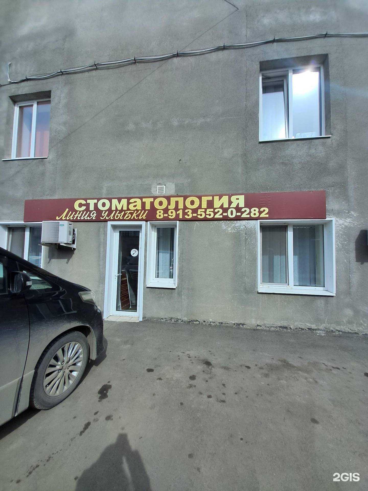 Отзывы на компанию Линия улыбки в Канске c фото