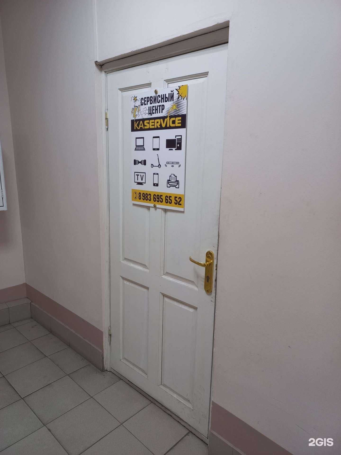 Отзывы на компанию Kaservice в г. Иркутск c фото