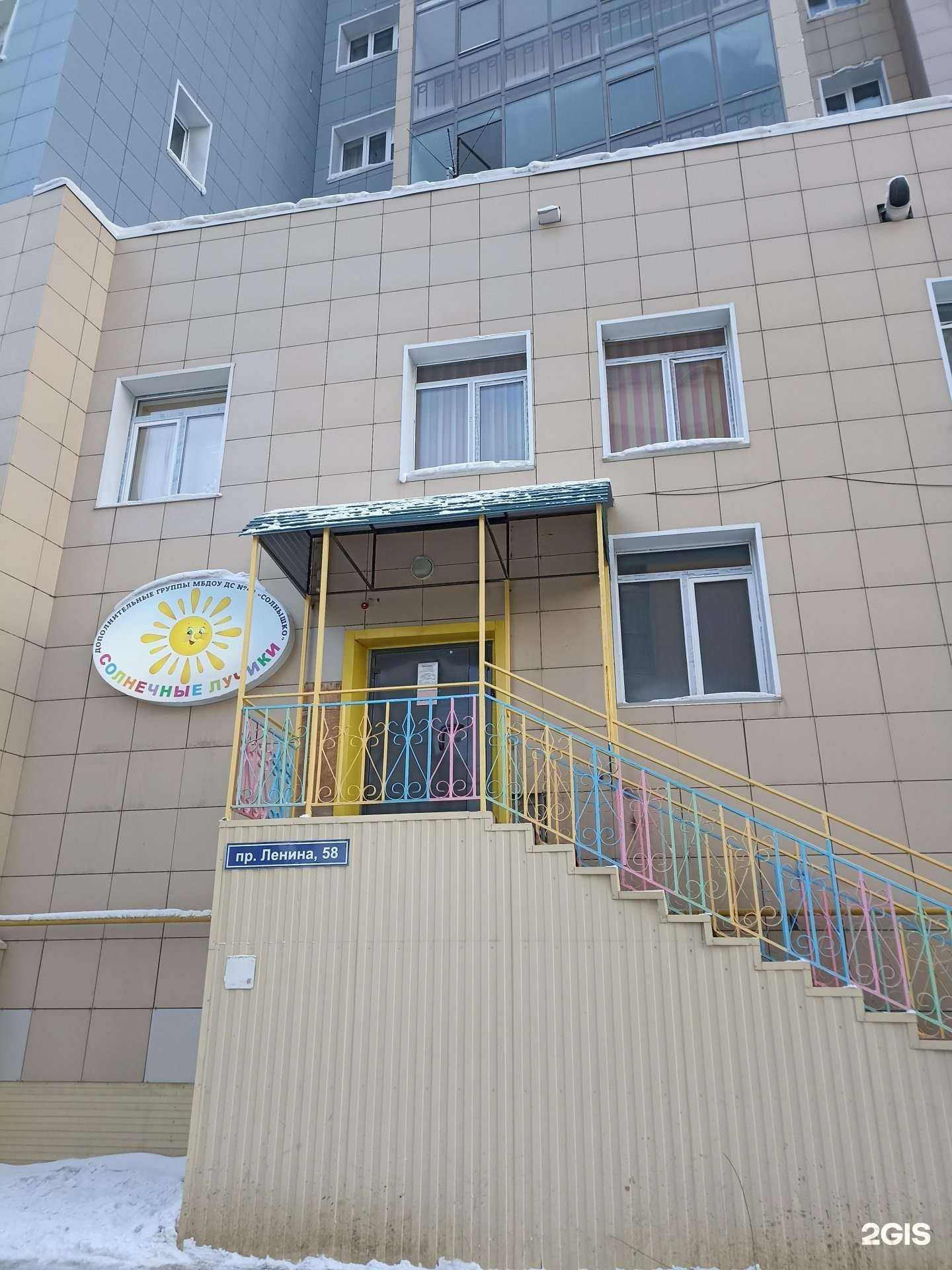 Отзывы на компанию Солнышко в Якутске c фото