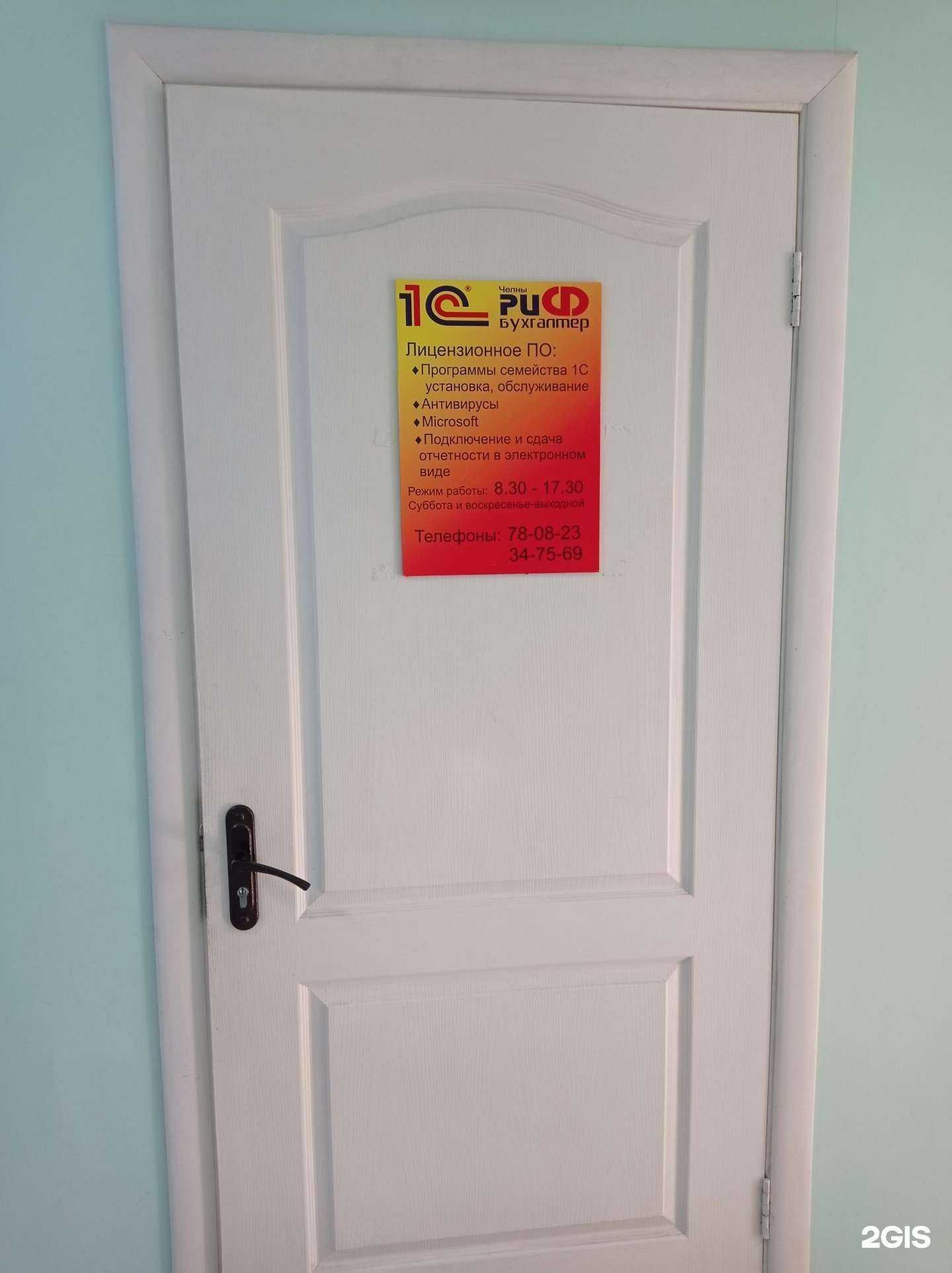 Отзывы на компанию Риф-бухгалтер Челны в г. Набережные Челны c фото