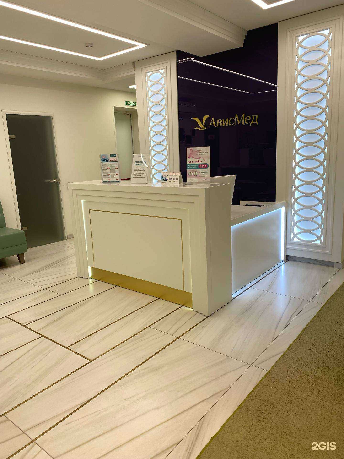 Отзывы на компанию АвисМед в Новосибирске c фото - фотография 2 из 2