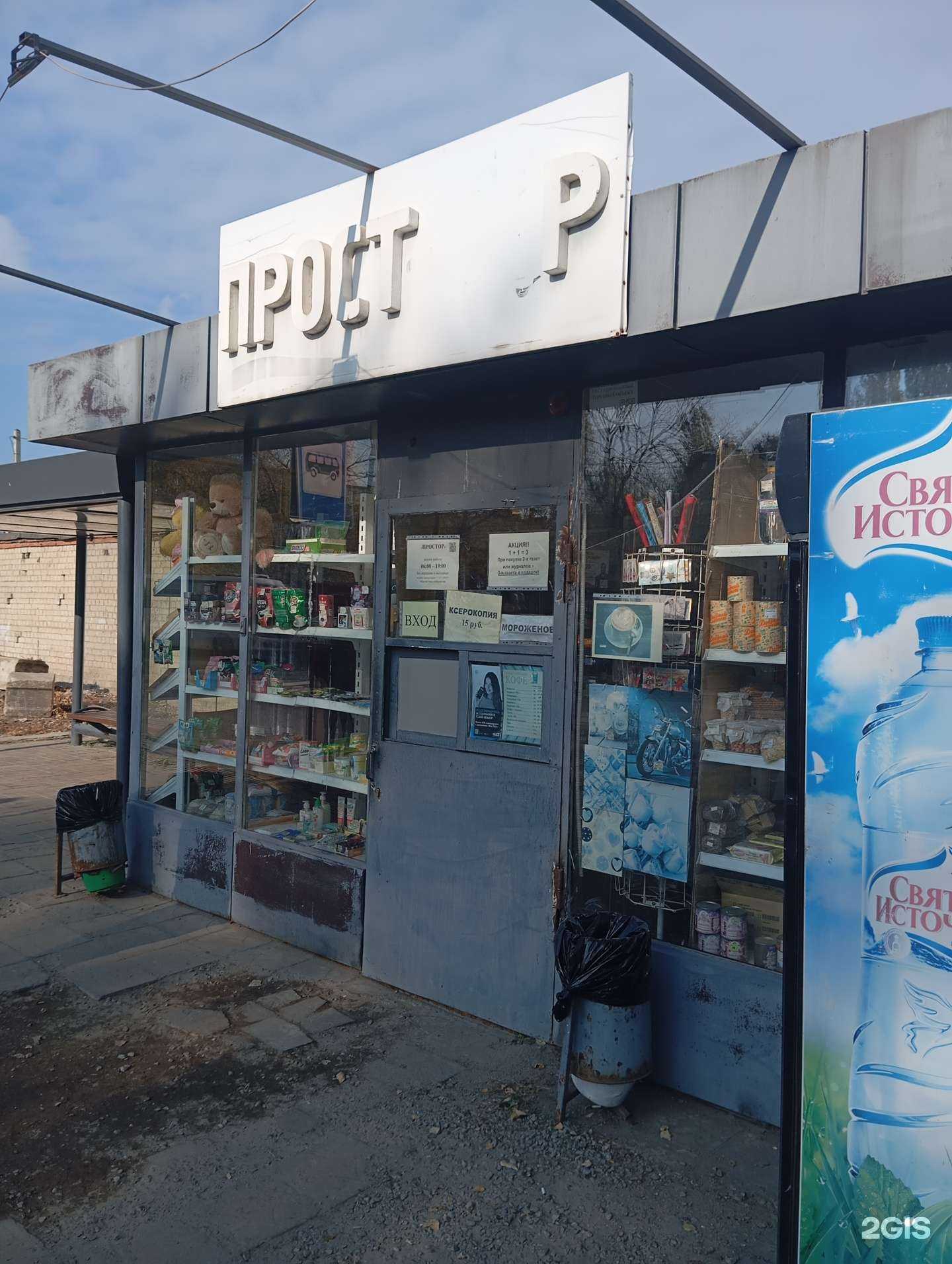 Отзывы на компанию Простор в г. Воронеж c фото