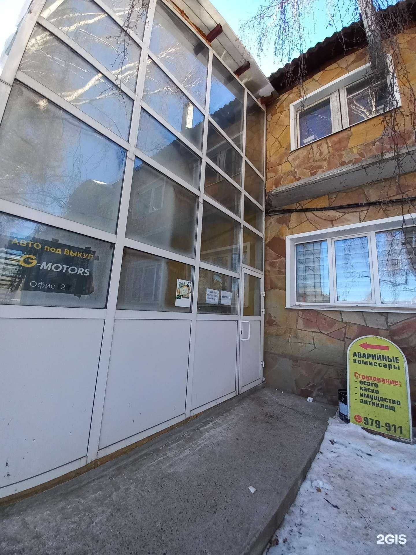 Отзывы на компанию G-motors в Иркутске c фото