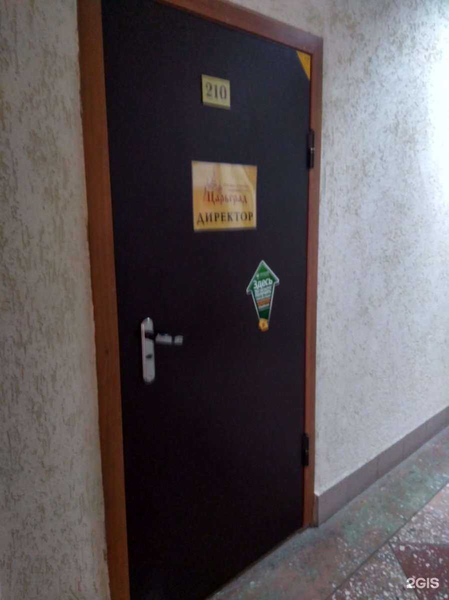 Отзывы на компанию Царьград в г. Саратов c фото