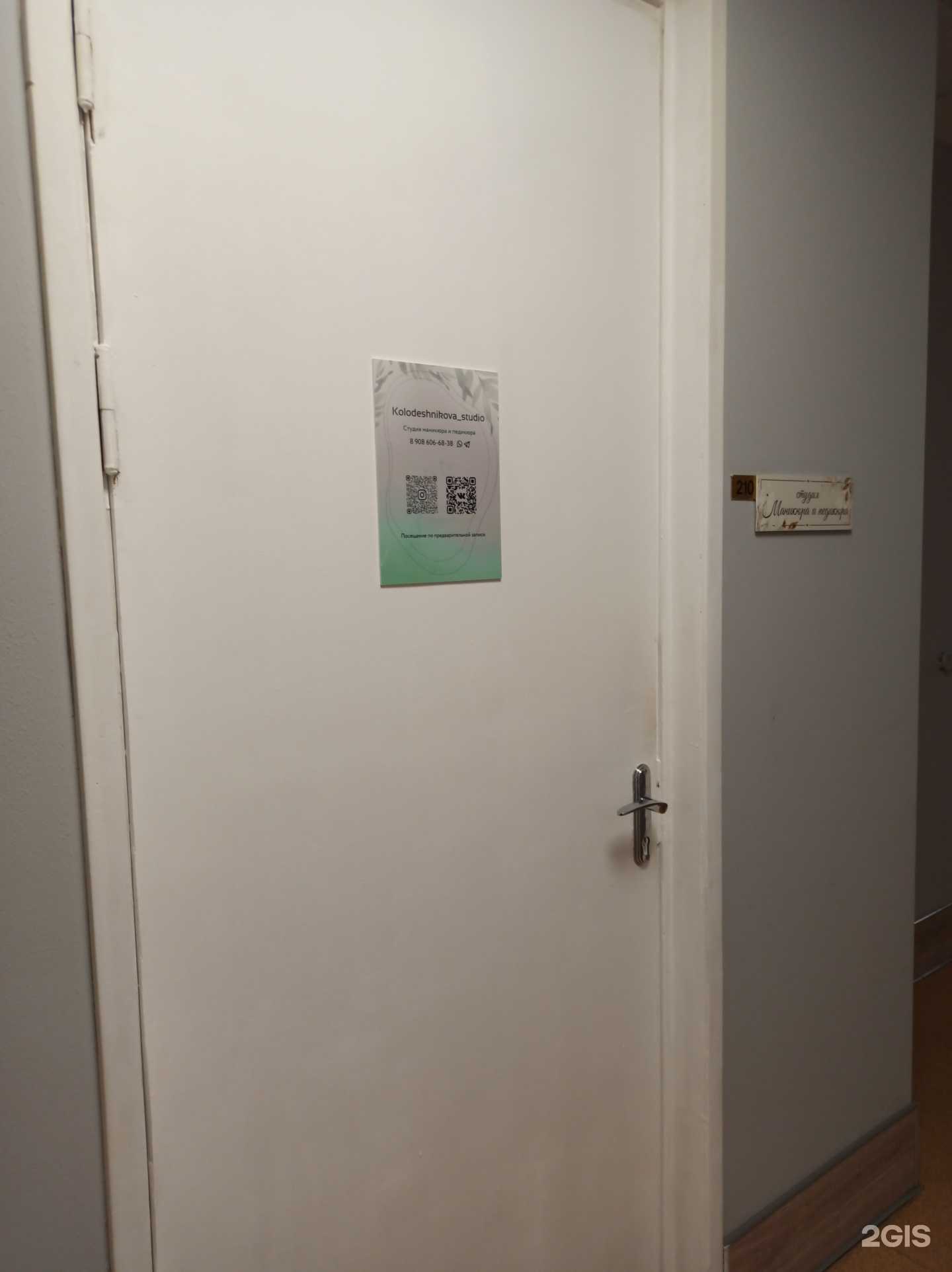 Отзывы на компанию Студия маникюра и педикюра в Мурманске c фото