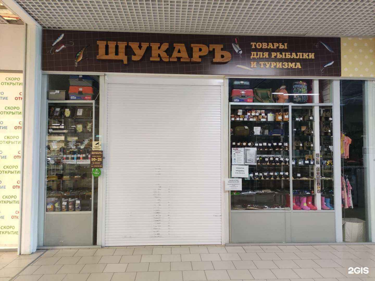 Отзывы на компанию Щукарь в г. Архангельск c фото