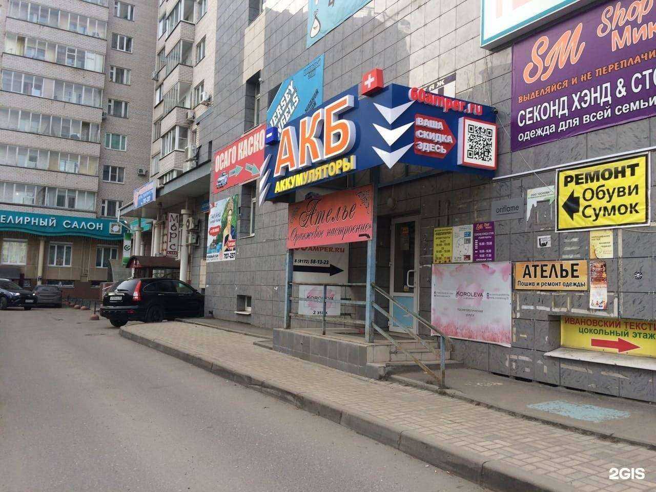 Отзывы на компанию 60Ампер в Вологде c фото