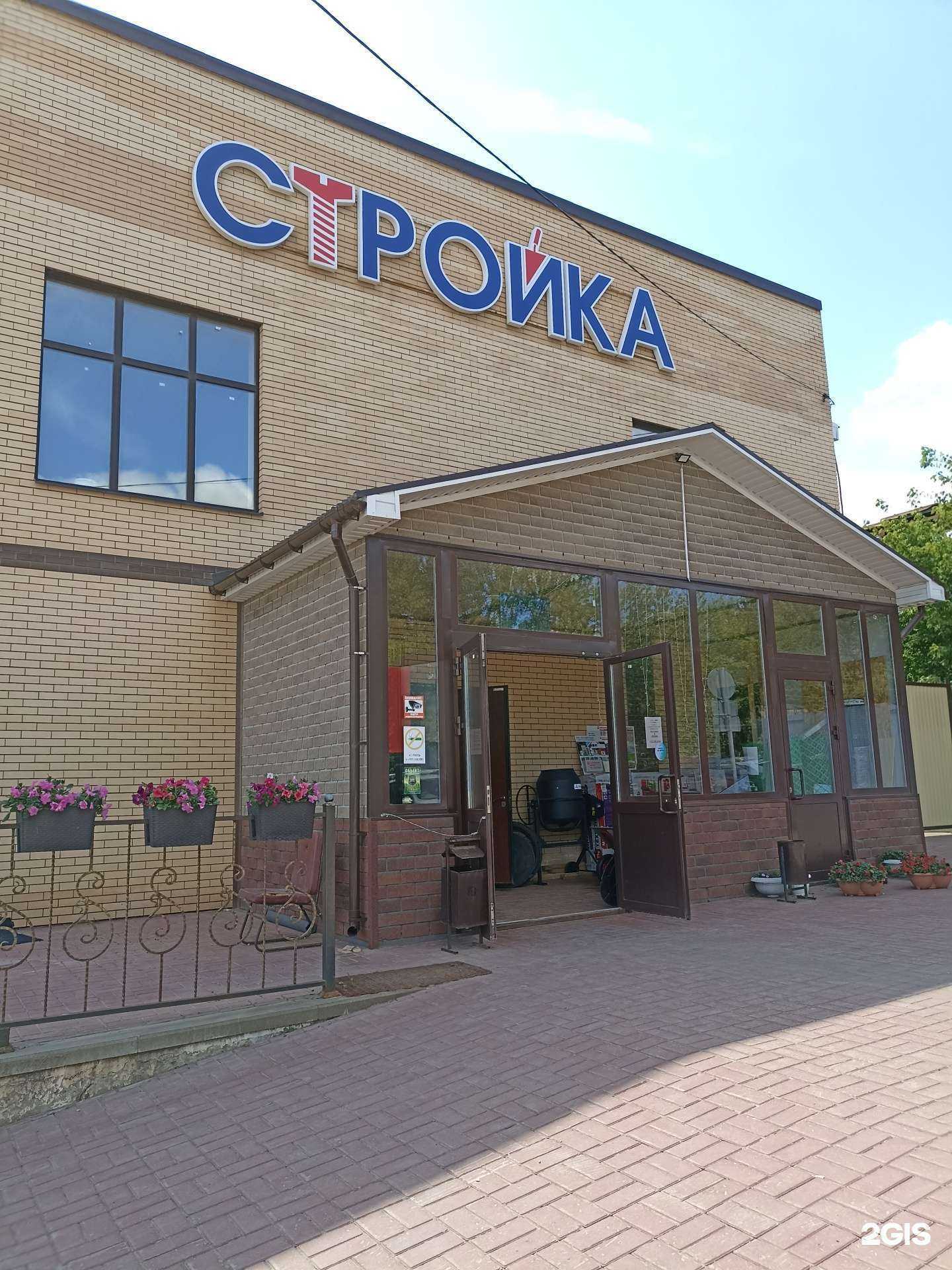 Отзывы на компанию Стройка в Альметьевске c фото