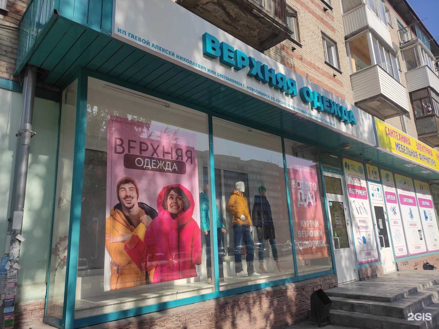 Отзывы на компанию Вот это да! в Новосибирске c фото