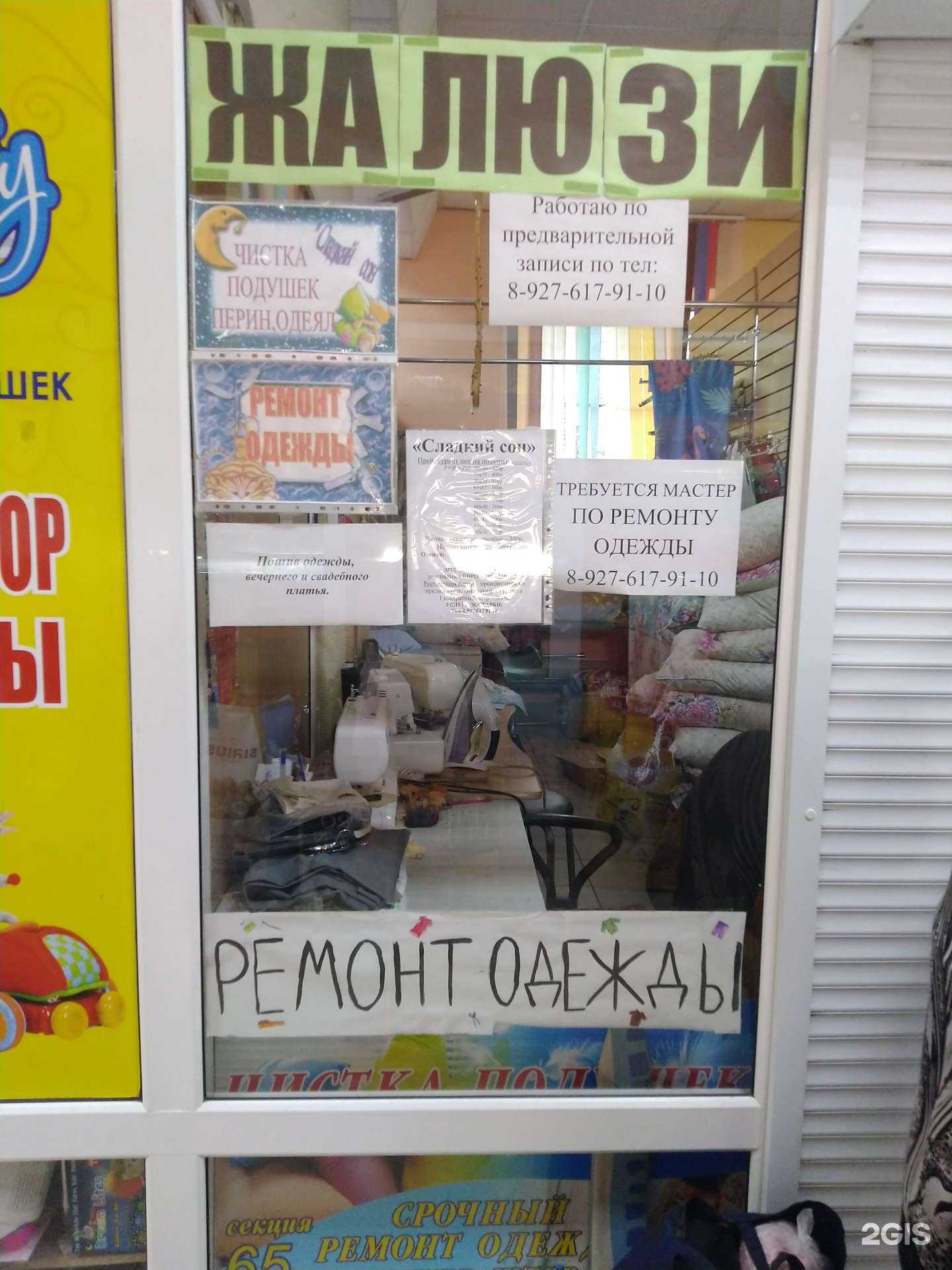 Отзывы на компанию Сладкий сон в Сызрани c фото