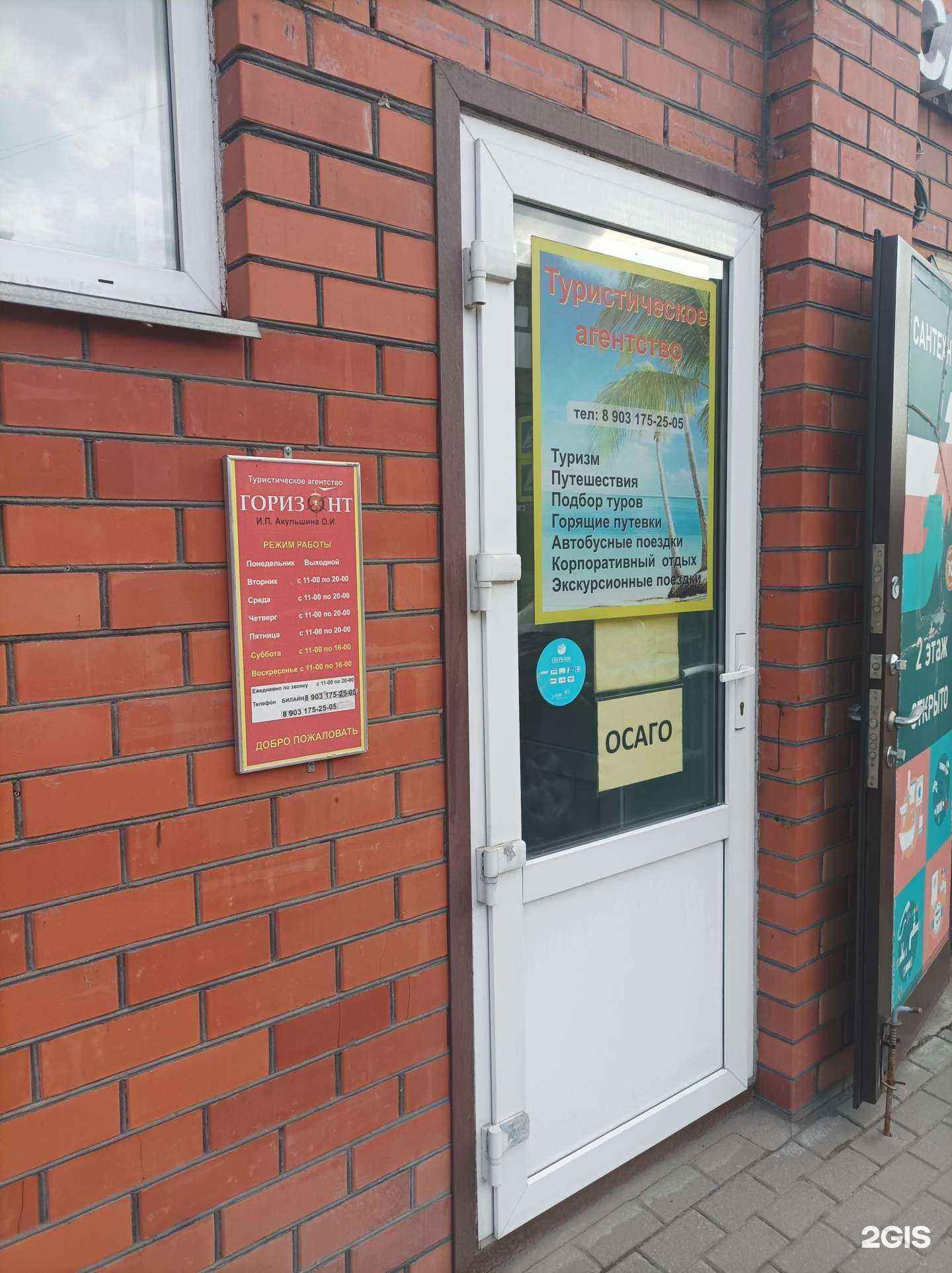 Отзывы на компанию Горизонт в Подольске c фото