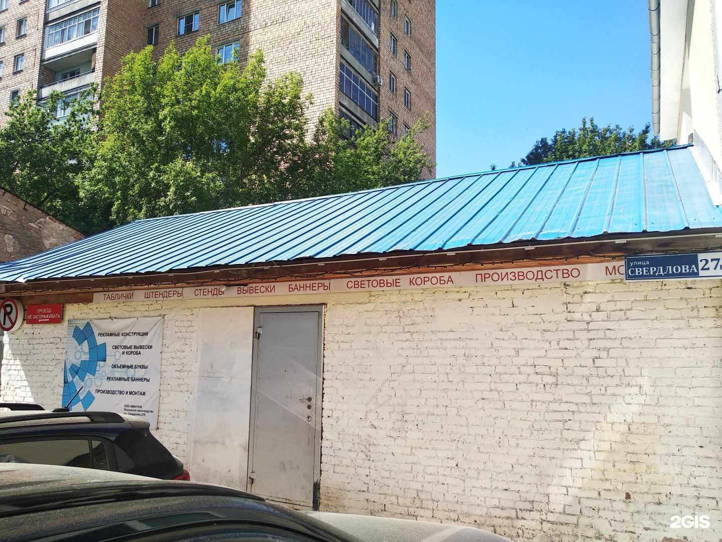 Отзывы на компанию Авантаж в Екатеринбурге c фото - фотография 2 из 2