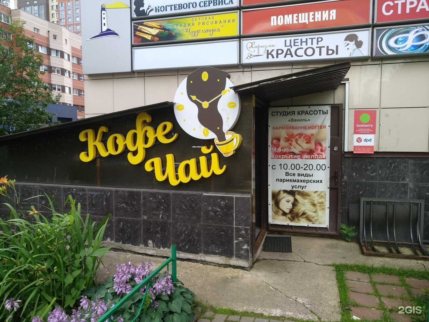 Отзывы на компанию Максиклин в Королёве c фото