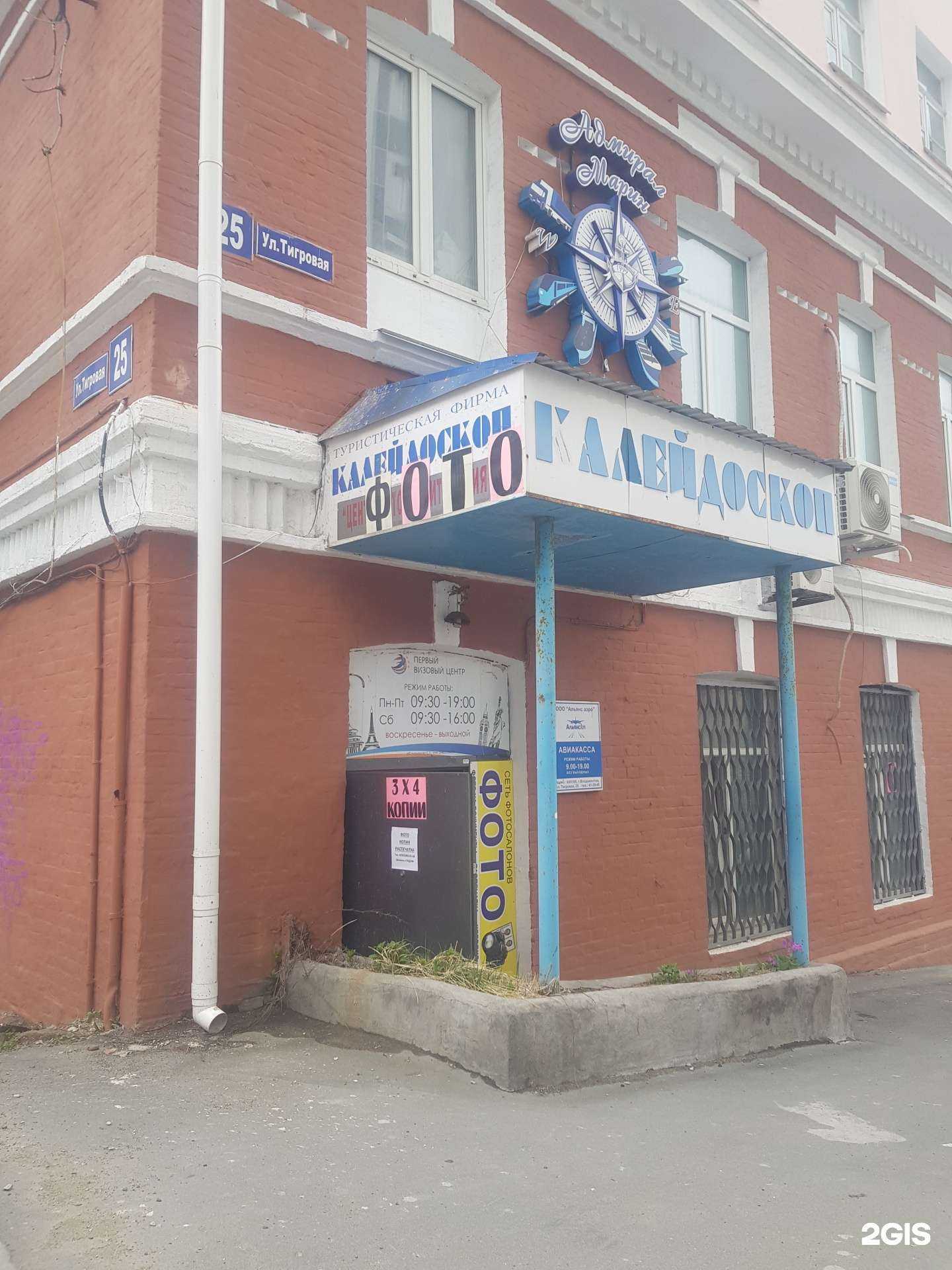 Отзывы на компанию Влад-Фото в г. Владивосток c фото