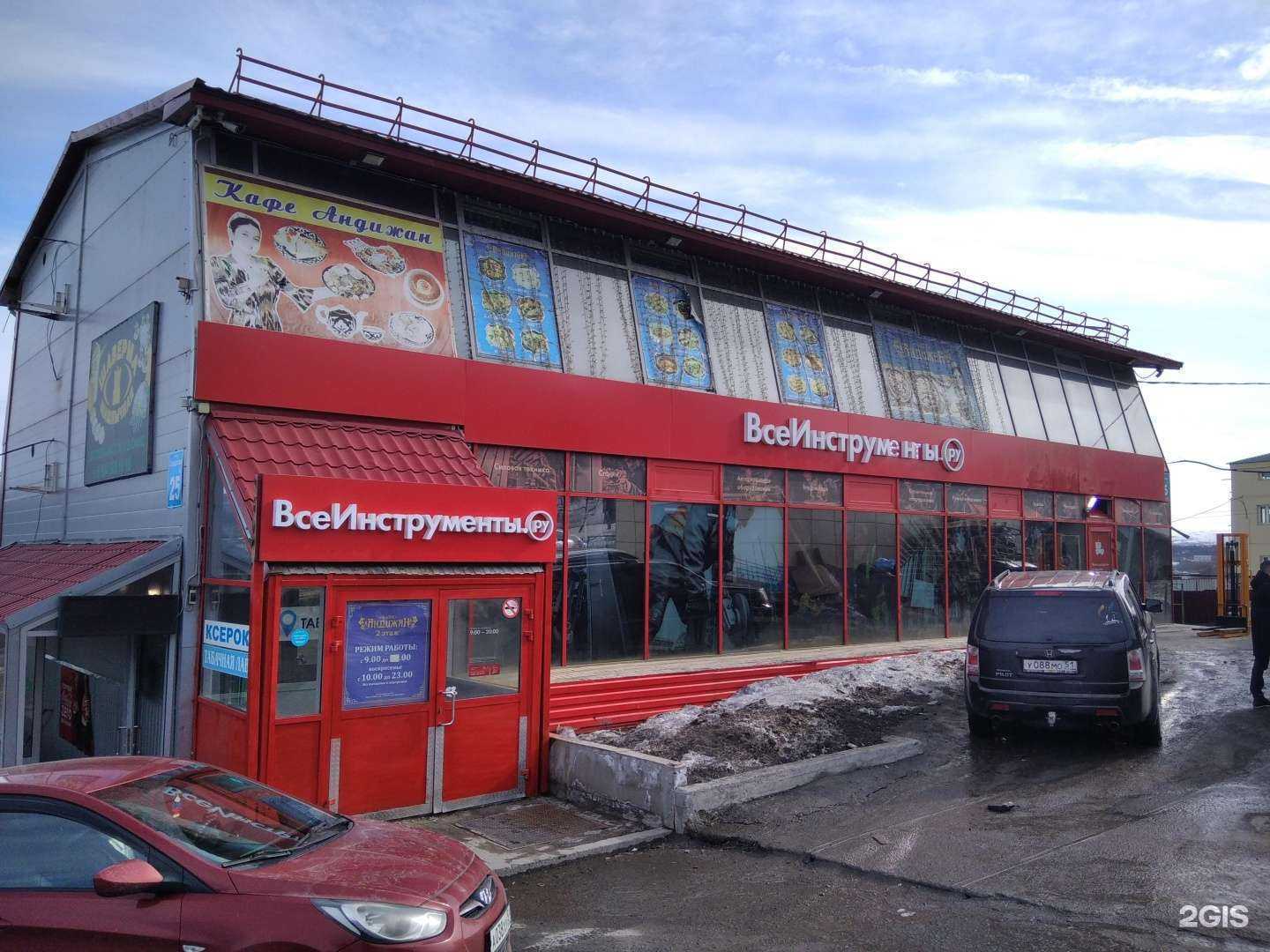 Отзывы на компанию Андижан в Мурманске c фото - фотография 2 из 2