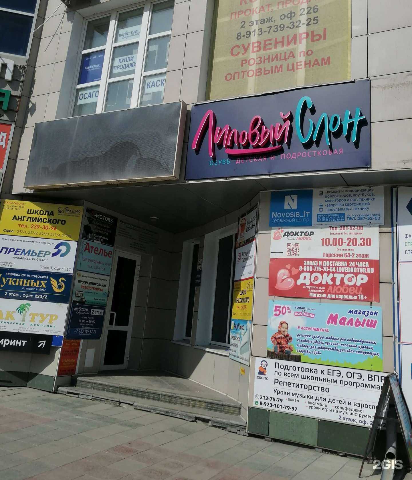 Отзывы на компанию Лиловый слон в г. Новосибирск c фото