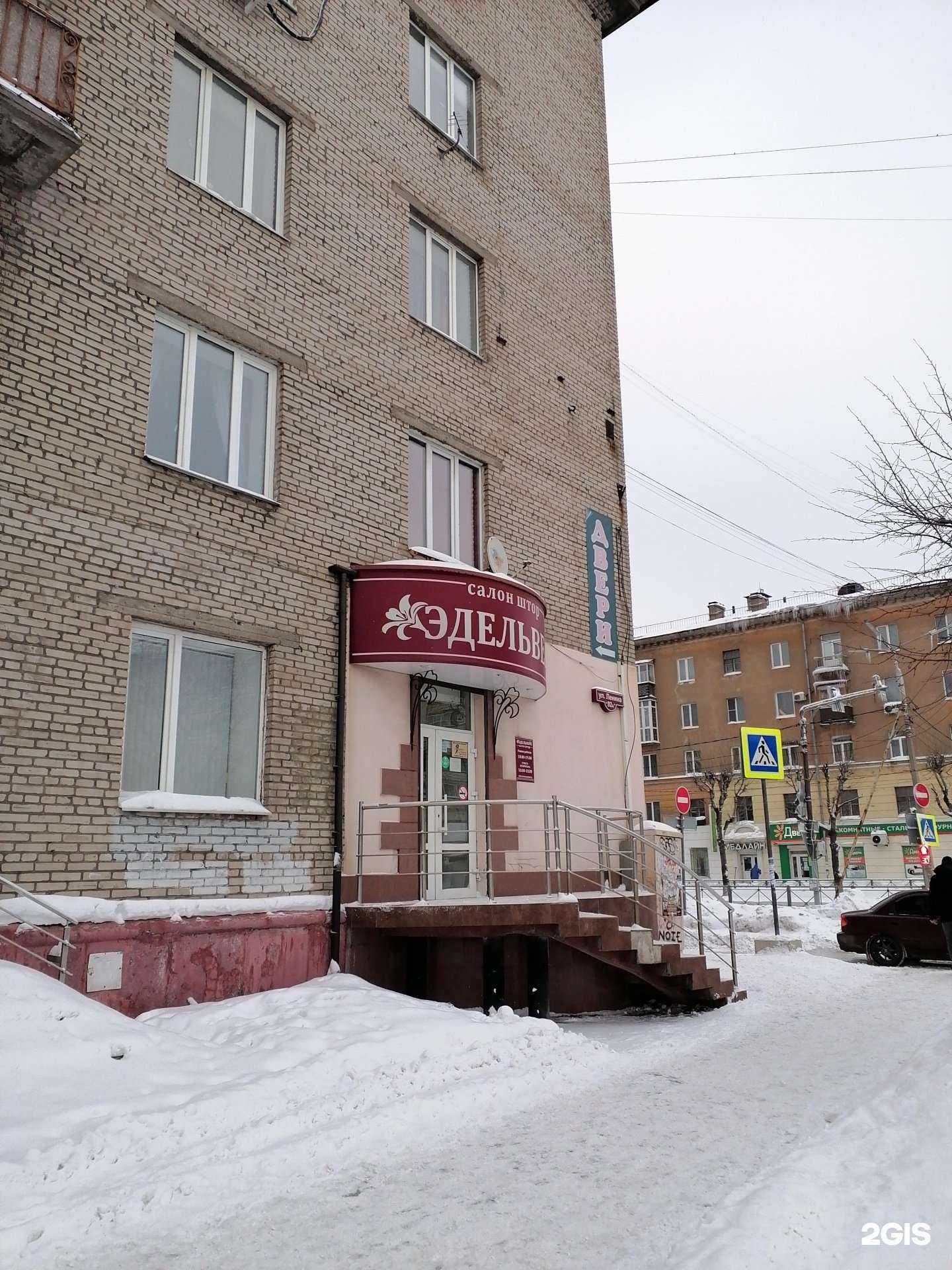 Отзывы на компанию Эдельвейс в Череповце c фото