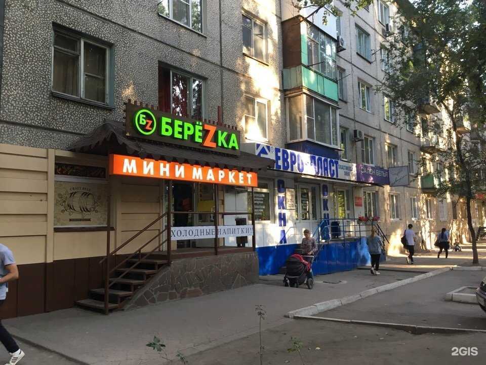 Отзывы на компанию Первый ортопедический салон в Саратове c фото - фотография 2 из 2