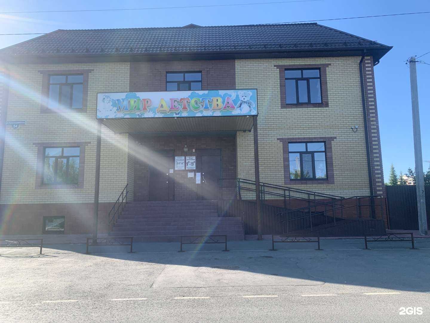 Отзывы на компанию Мир детства в Ялуторовске c фото