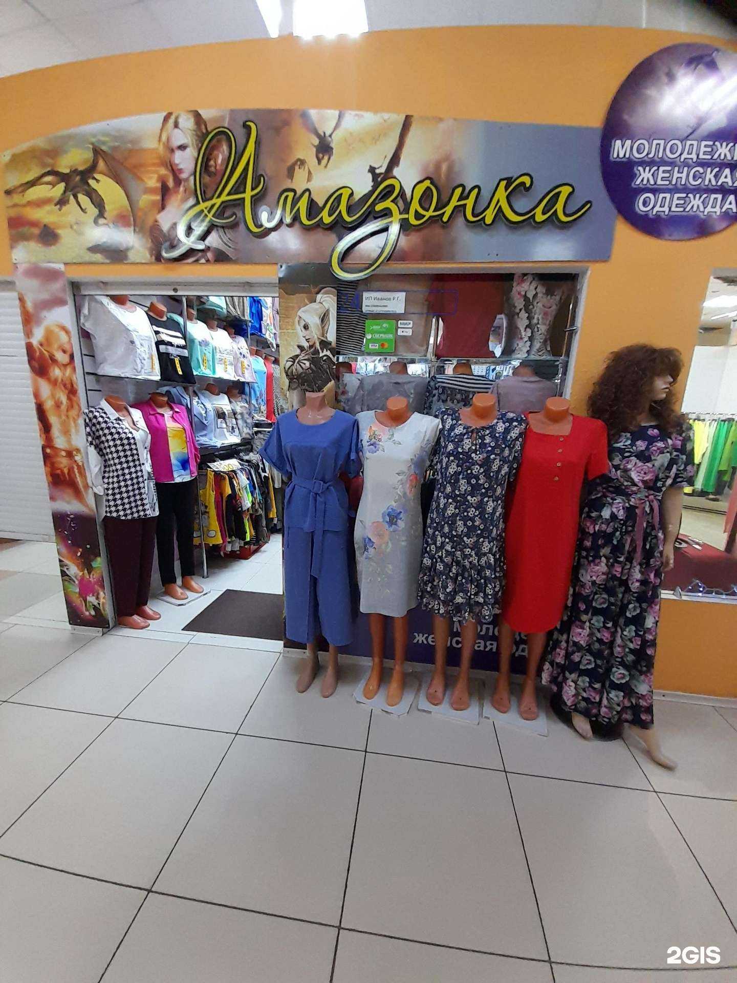 Отзывы на компанию Амазонка в г. Комсомольск-на-Амуре c фото