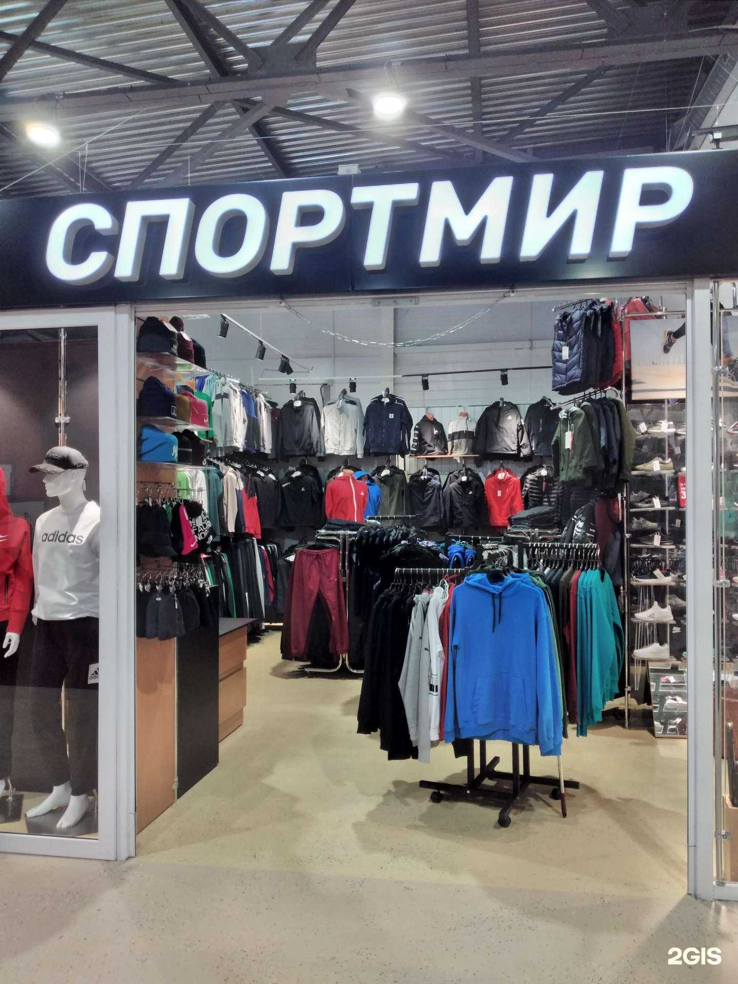 Отзывы на компанию Спортмир в Волжском c фото