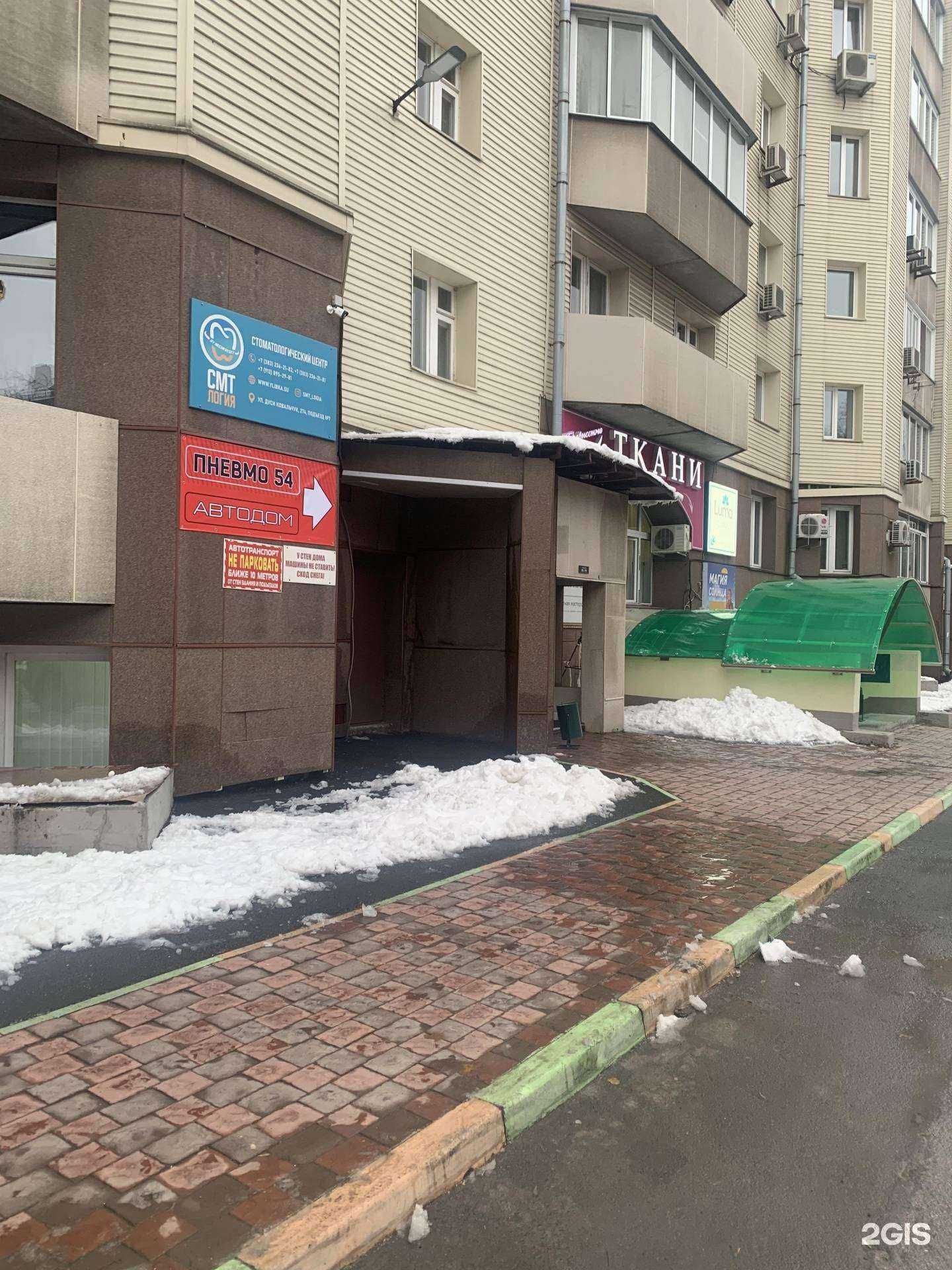 Отзывы на компанию Пневмо 54 в г. Новосибирск c фото