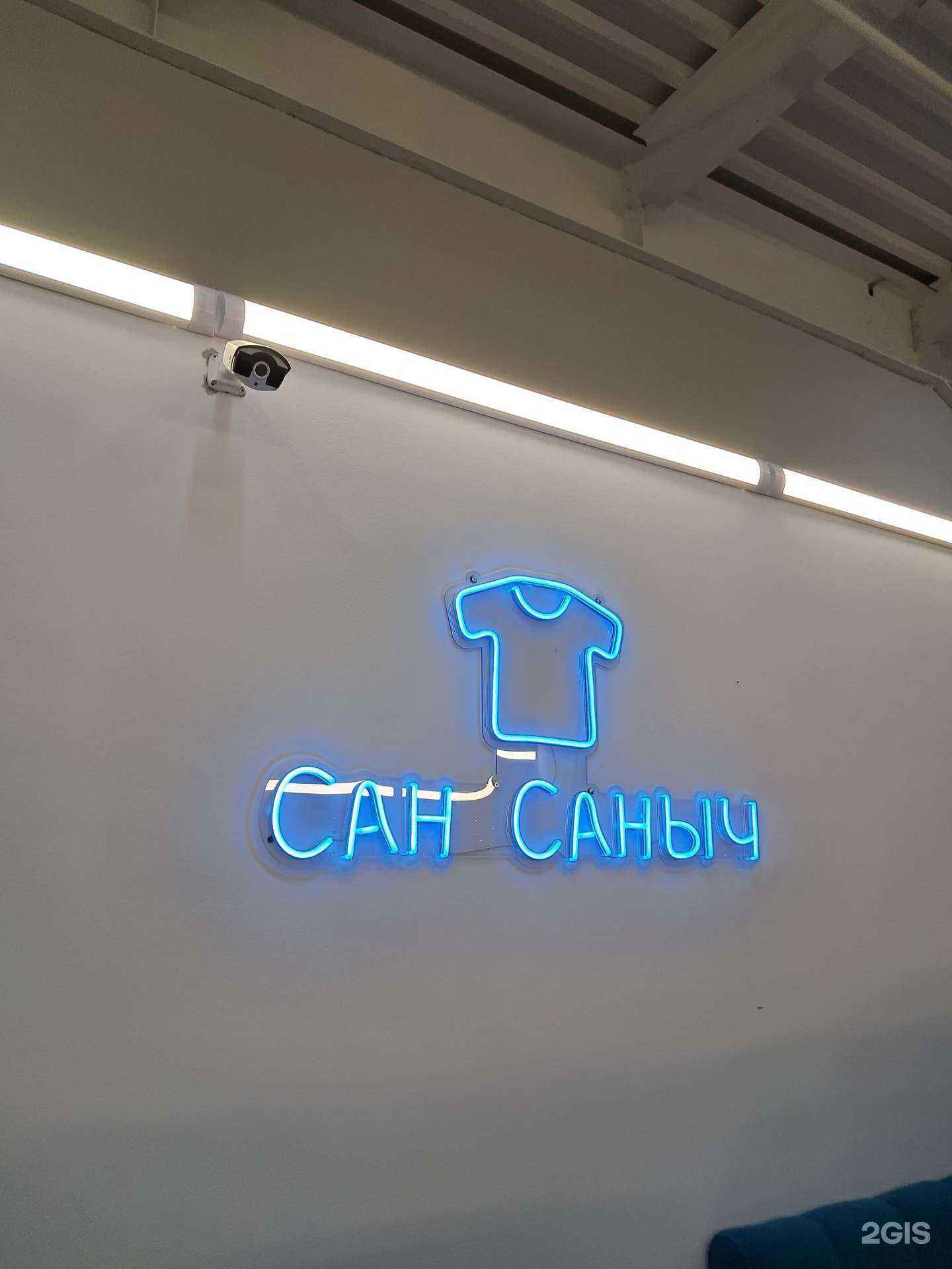 Отзывы на компанию Сан Саныч в Красноярске c фото