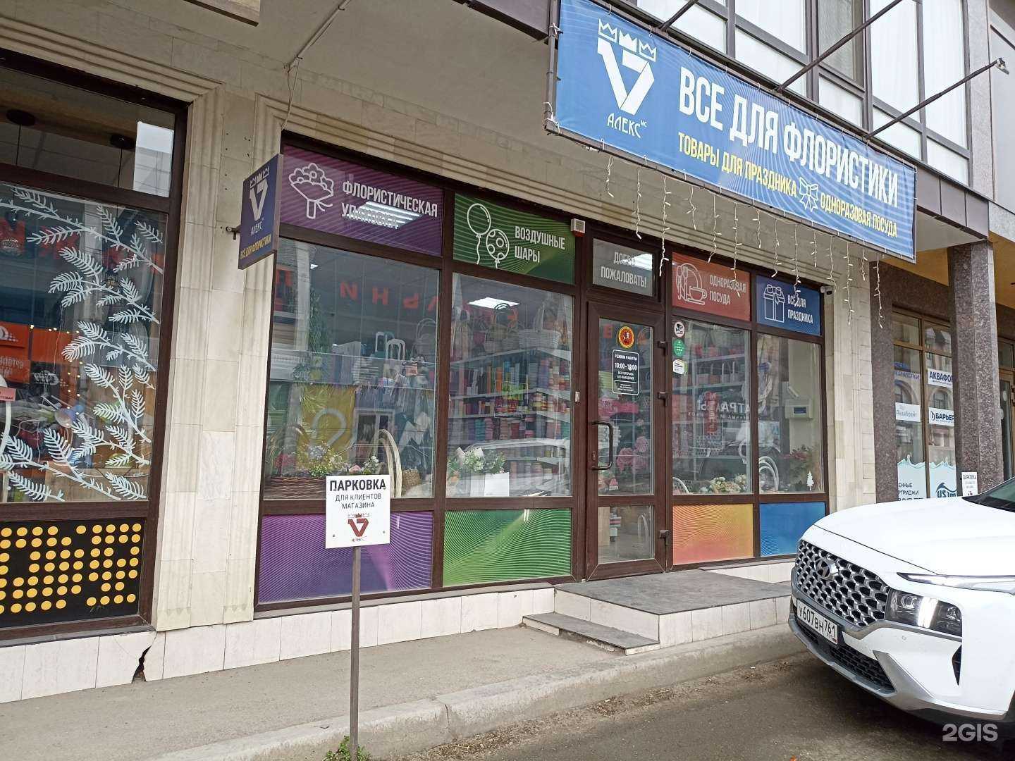 Отзывы на компанию Все для флористики в Ессентуках c фото