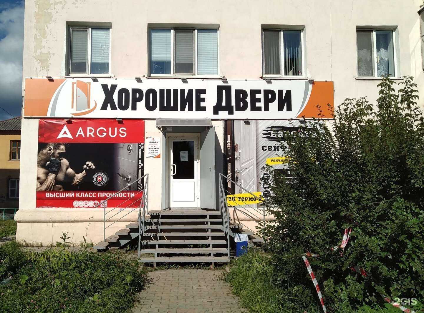 Отзывы на компанию Хорошие Двери в г. Нижний Тагил c фото