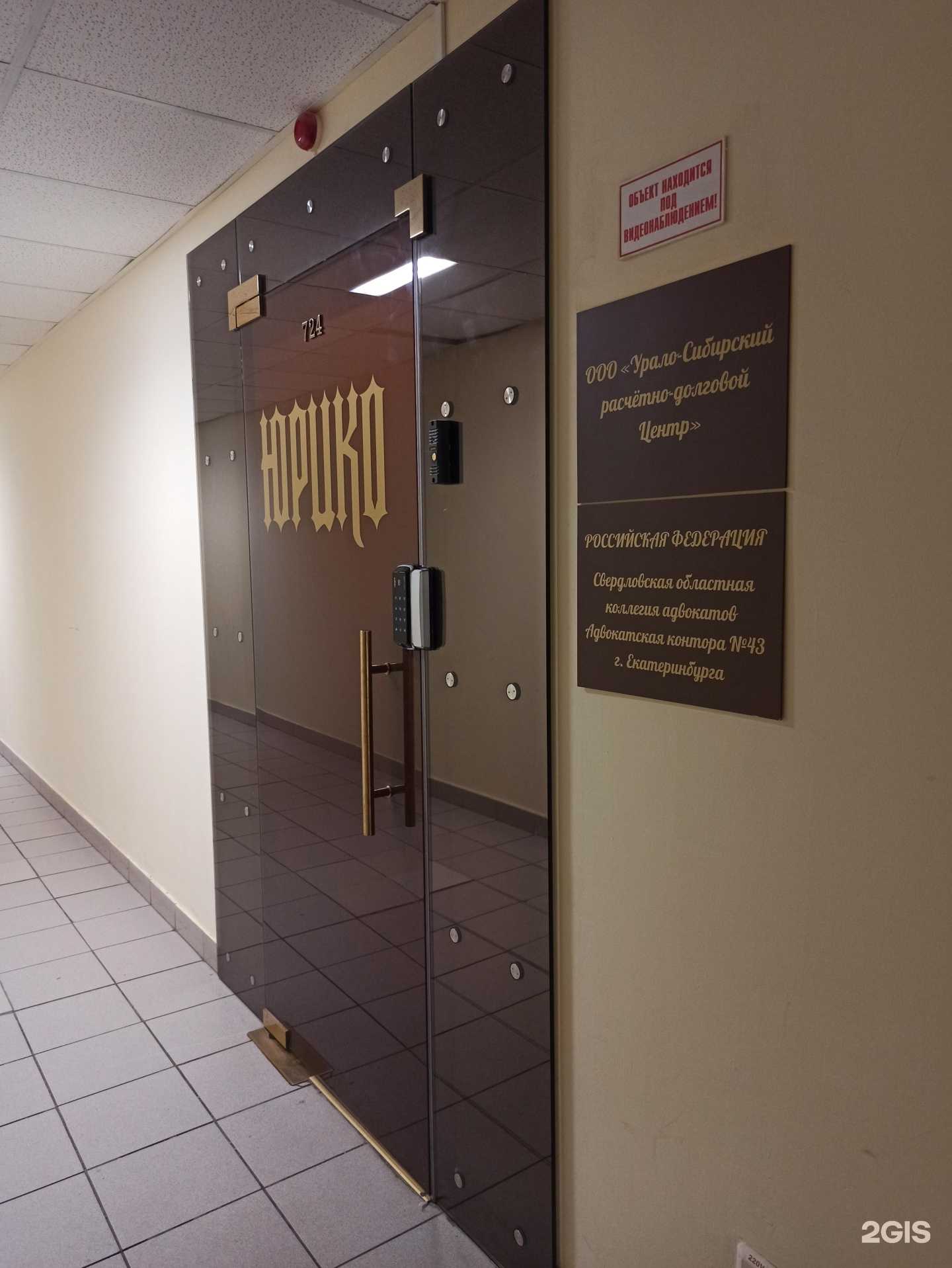 Отзывы на компанию Урало-сибирский расчетно-долговой центр в Екатеринбурге c фото