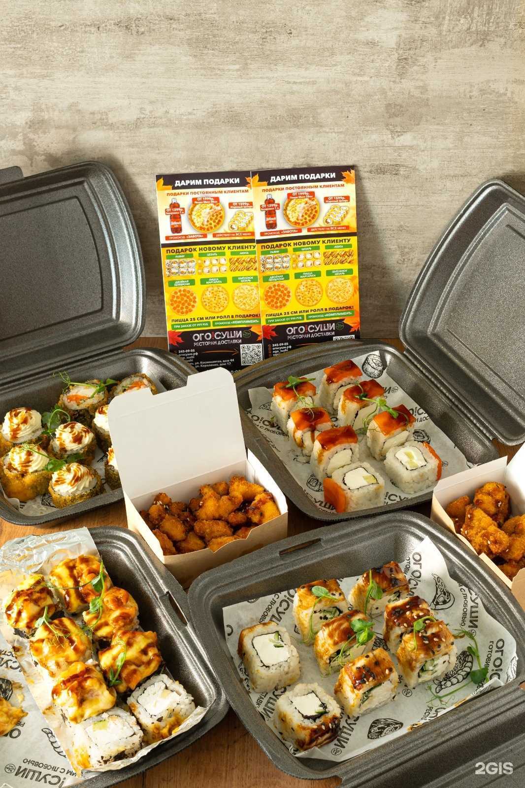 Отзывы на компанию ОГО! СУШИ ХАЛЯЛЬ в Казани c фото