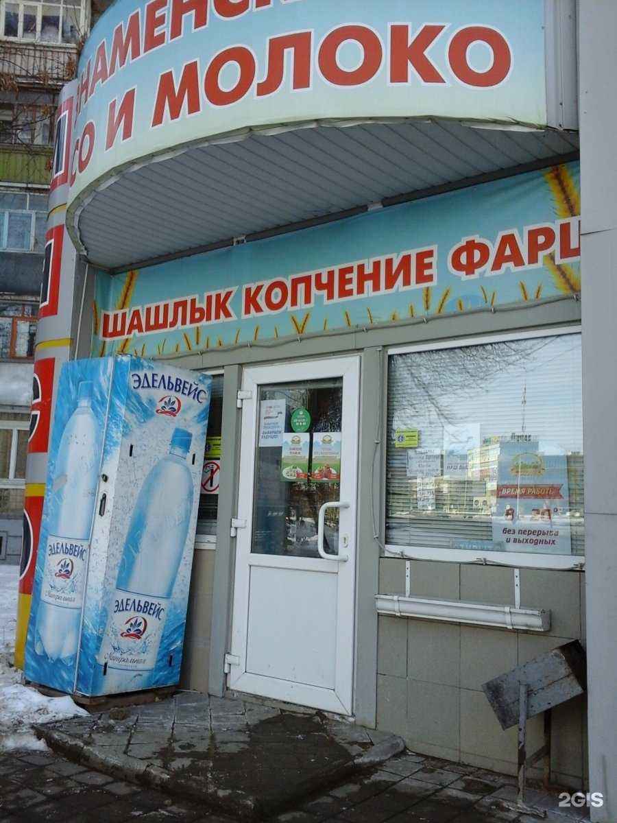 Отзывы на компанию Знаменское мясо и молоко в г. Тамбов c фото