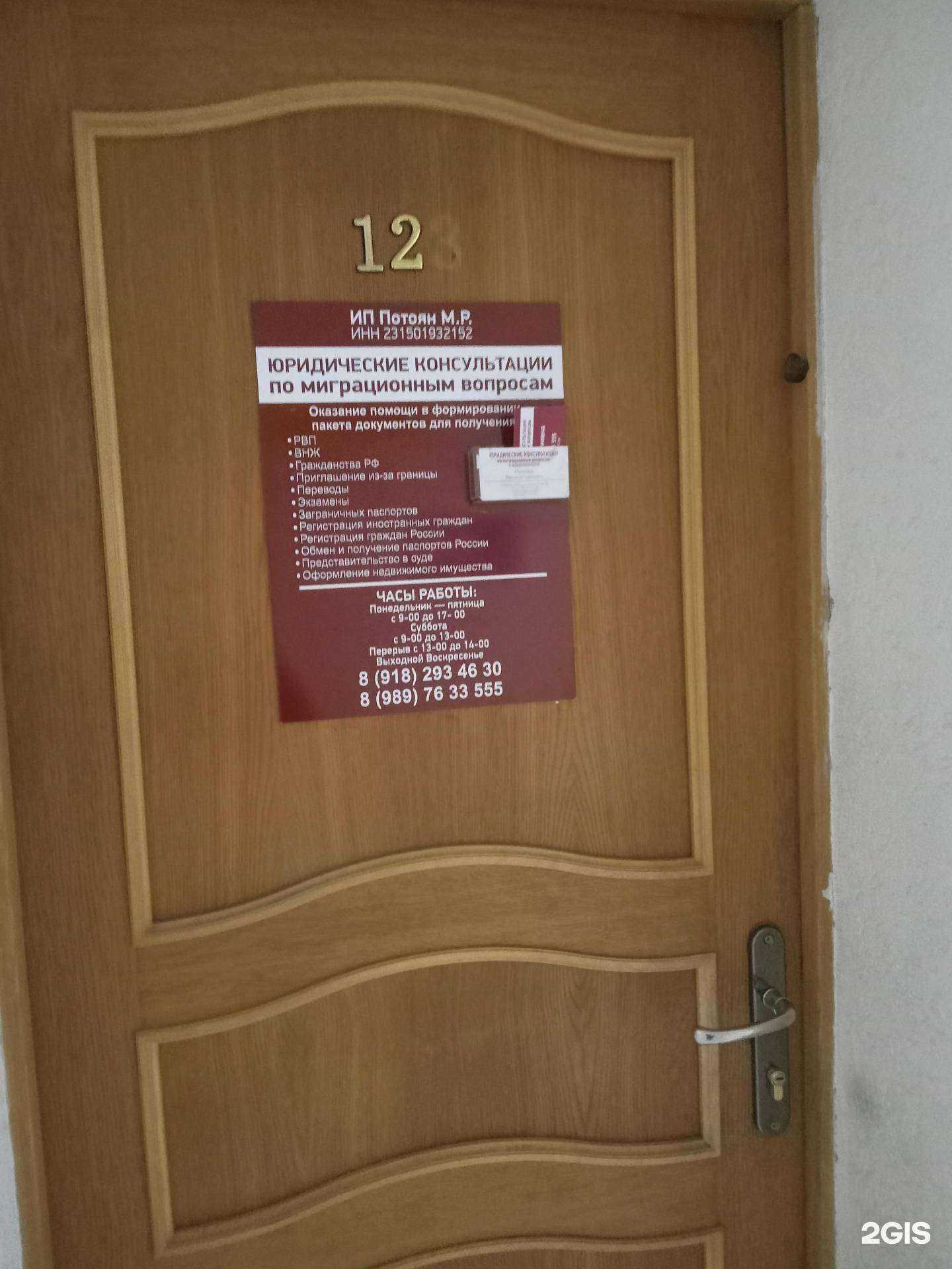 Отзывы на компанию Компания юридических и миграционных услуг в Новороссийске c фото