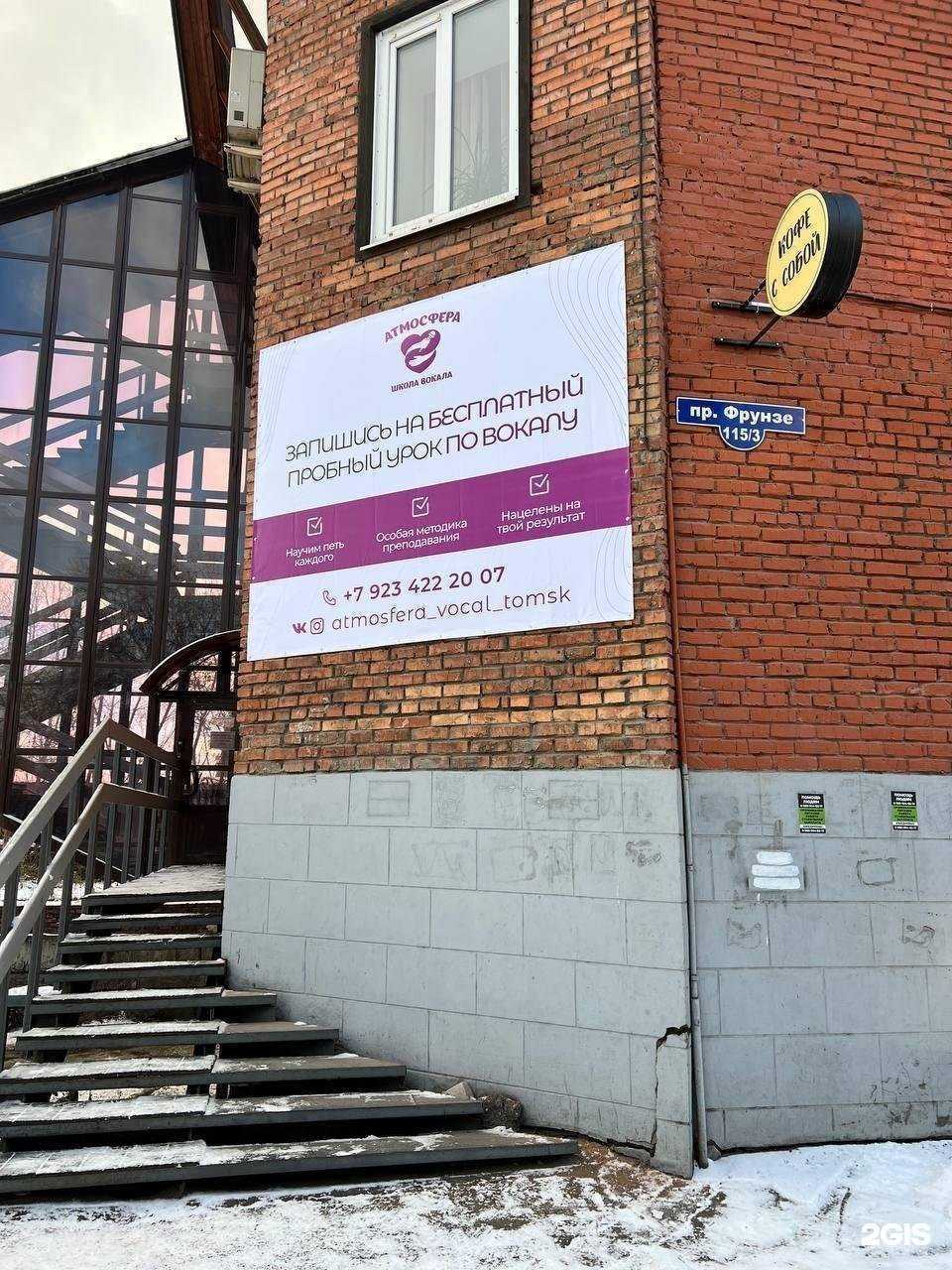 Отзывы на компанию Атмосфера в Томске c фото