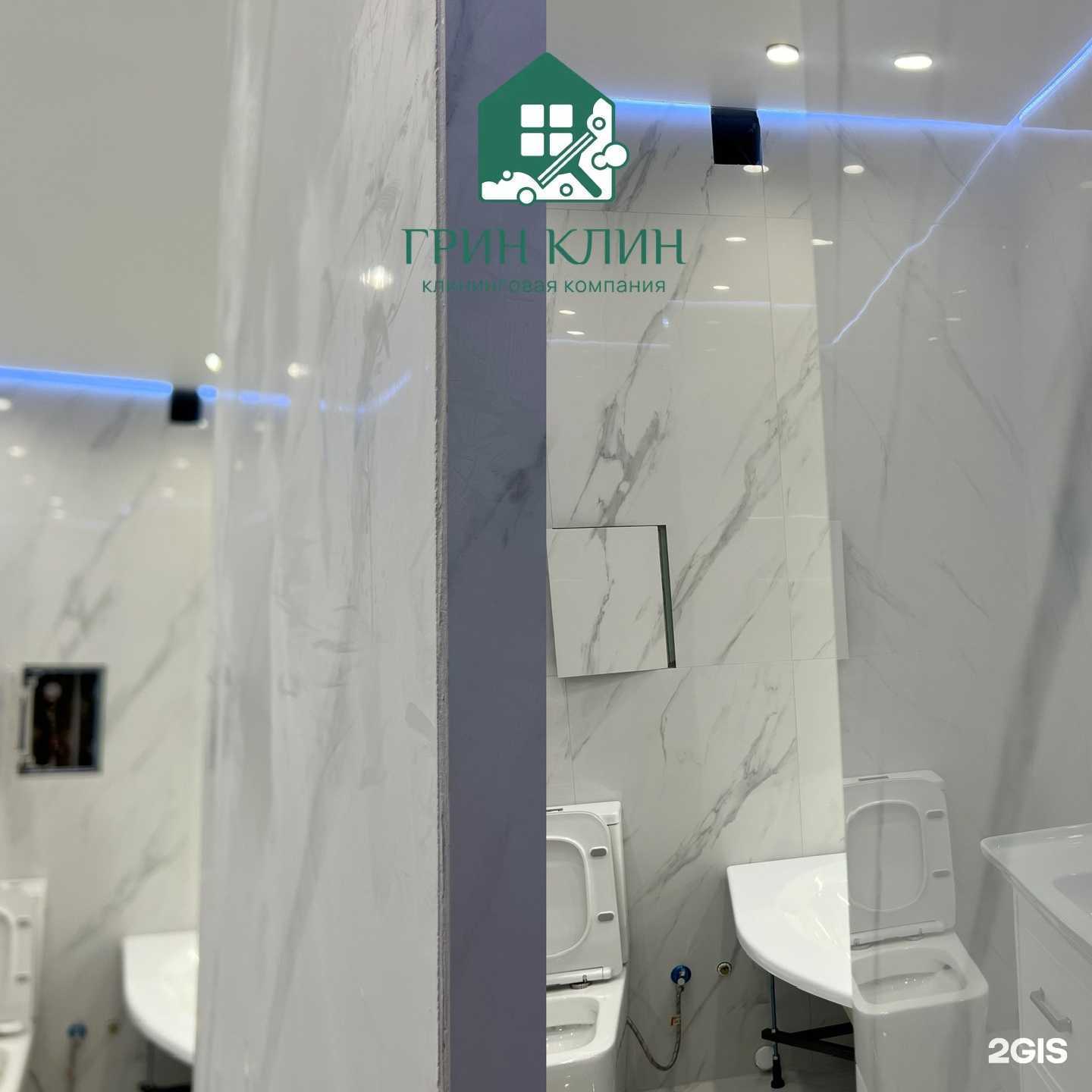 Отзывы на компанию Грин Клин в Перми c фото