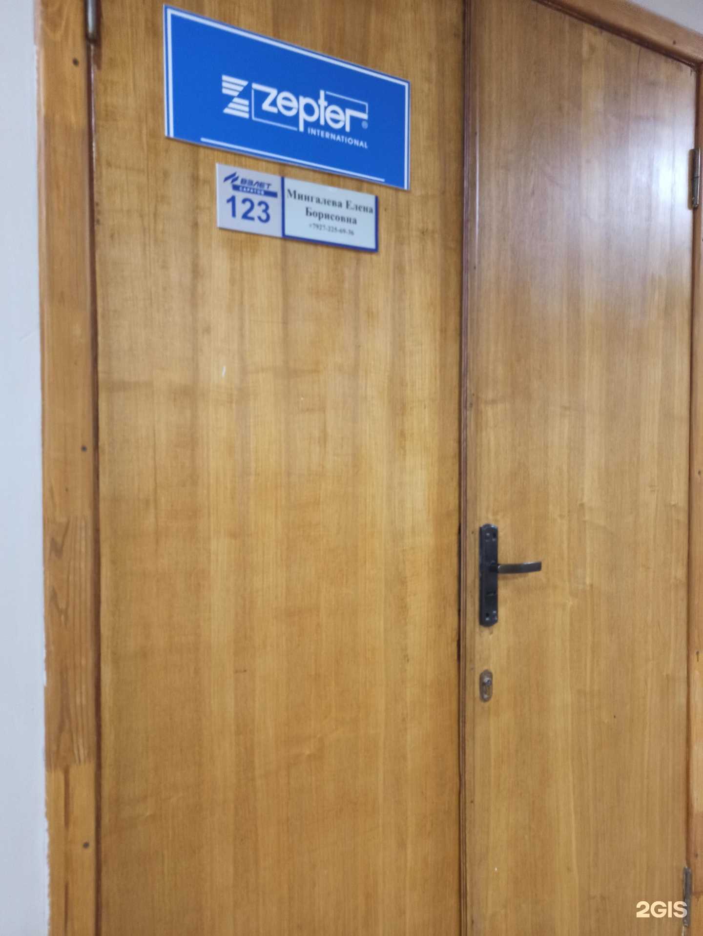 Отзывы на компанию Zepter в Балакове c фото