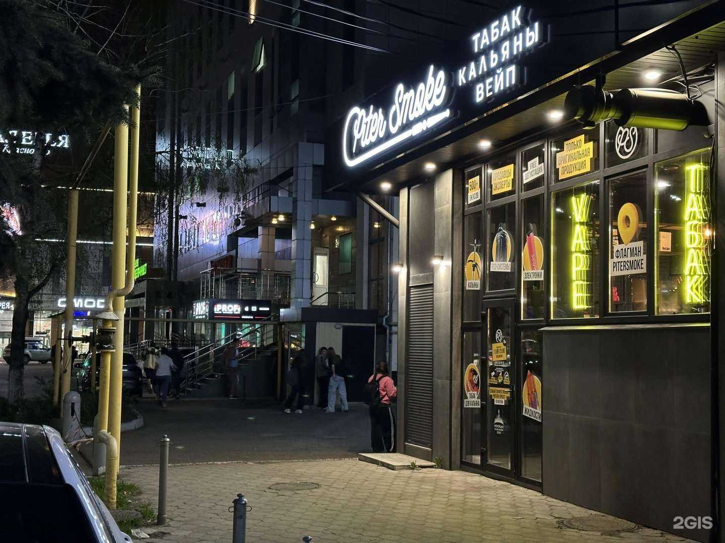 Отзывы на компанию PiterSmoke в Краснодаре c фото