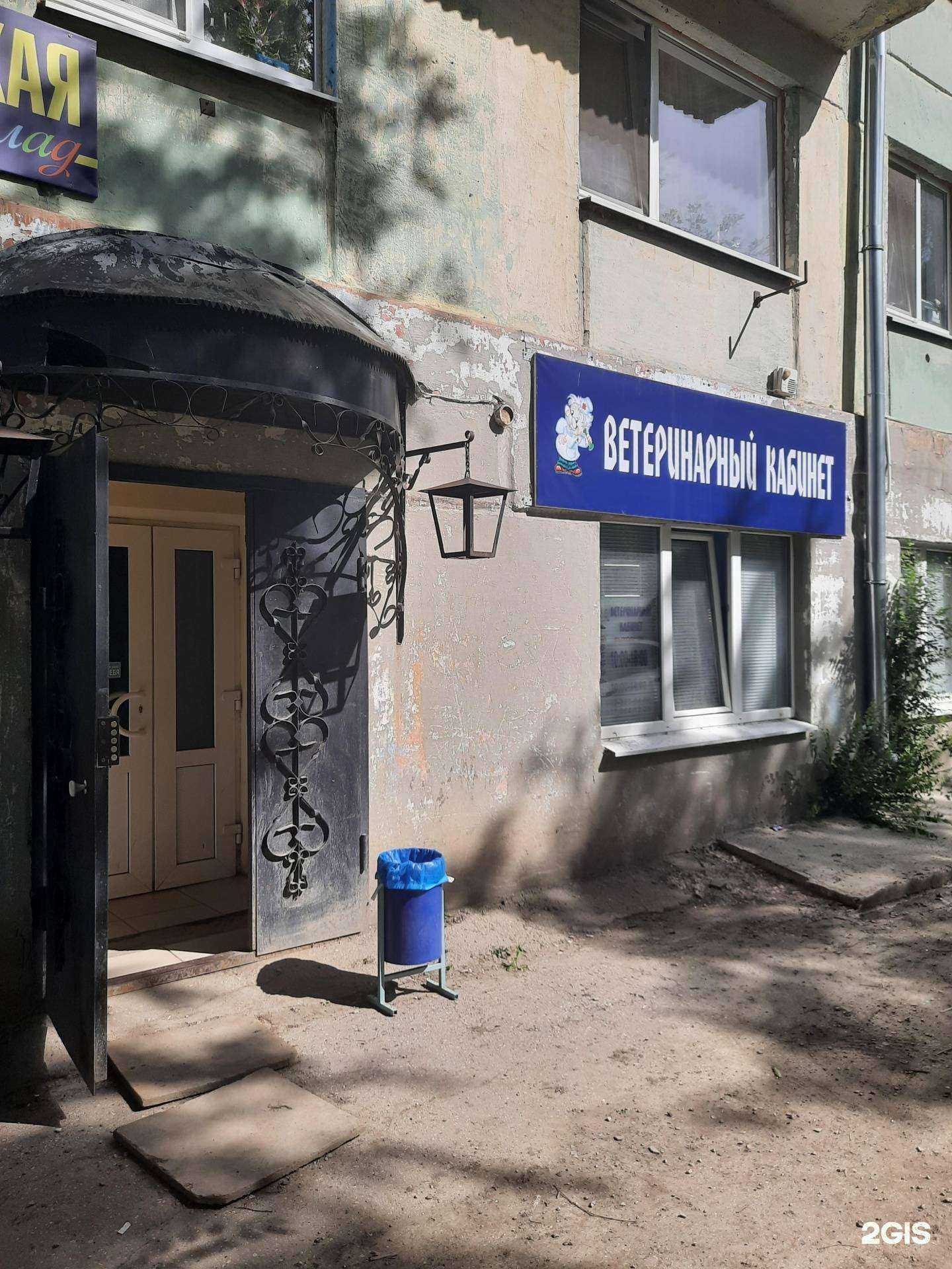 Отзывы на компанию Ветеринарный кабинет в г. Сызрань c фото