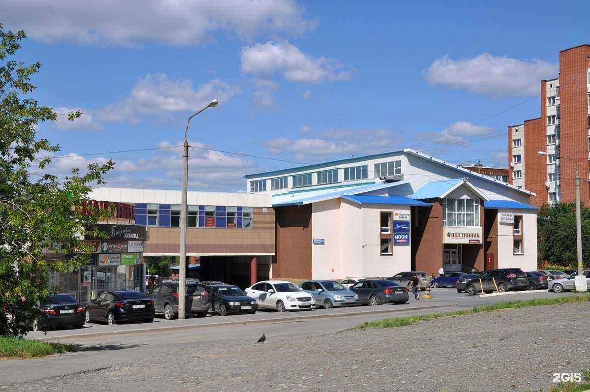 Отзывы на компанию Магнит Косметик в Екатеринбурге c фото - фотография 2 из 2