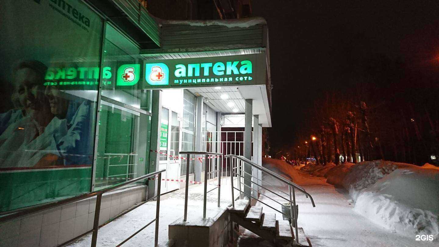 Отзывы на компанию Новосибирская аптечная сеть в Новосибирске c фото