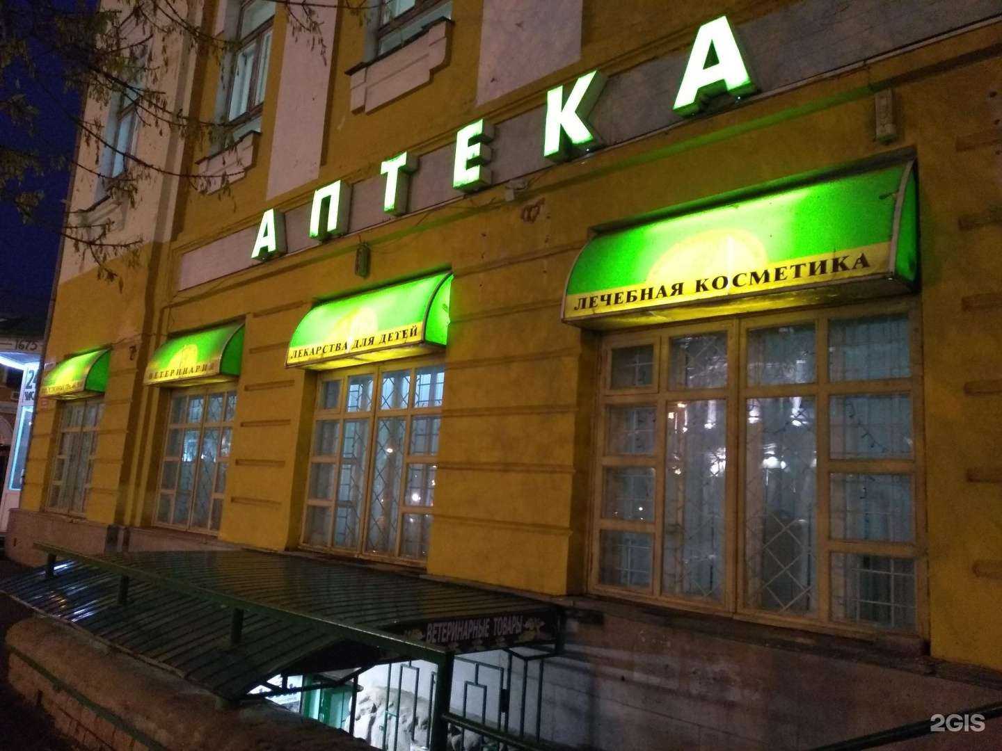 Отзывы на компанию Вологдафарм в Вологде c фото