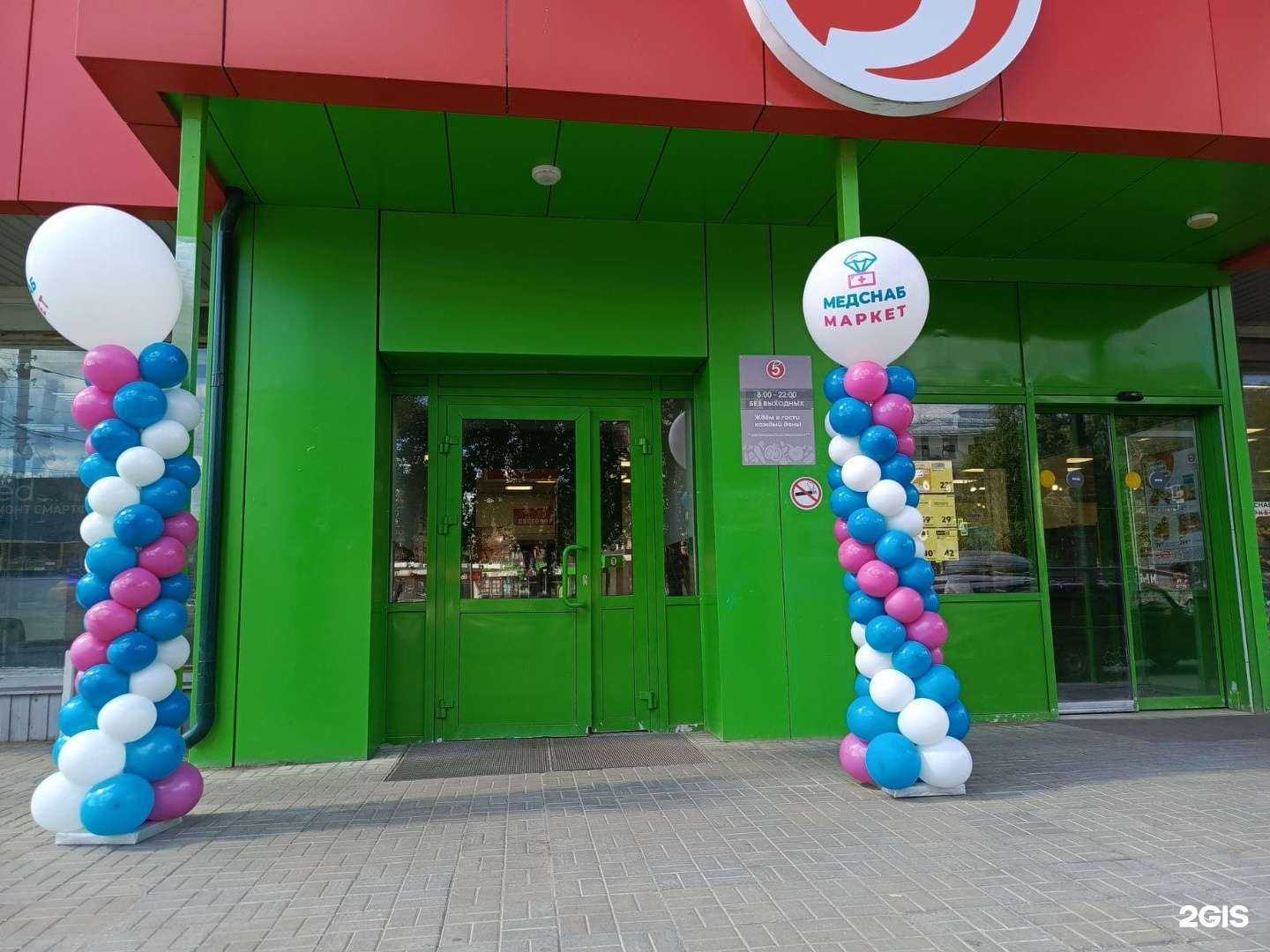 Отзывы на компанию Медснаб Маркет в г. Сыктывкар c фото