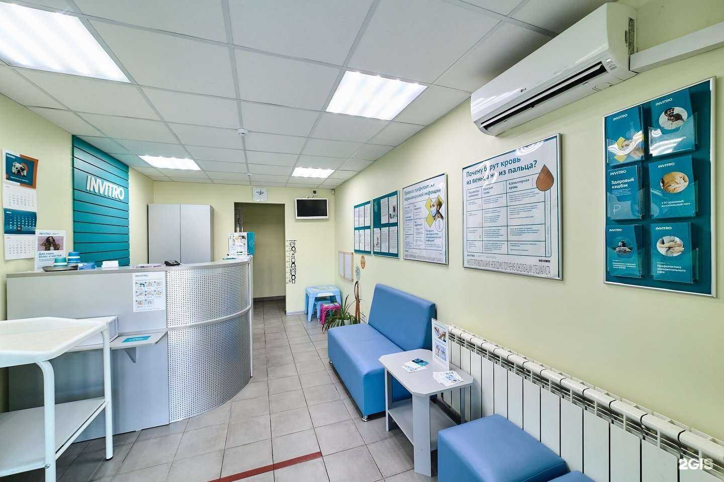 Отзывы на компанию INVITRO в г. Челябинск c фото