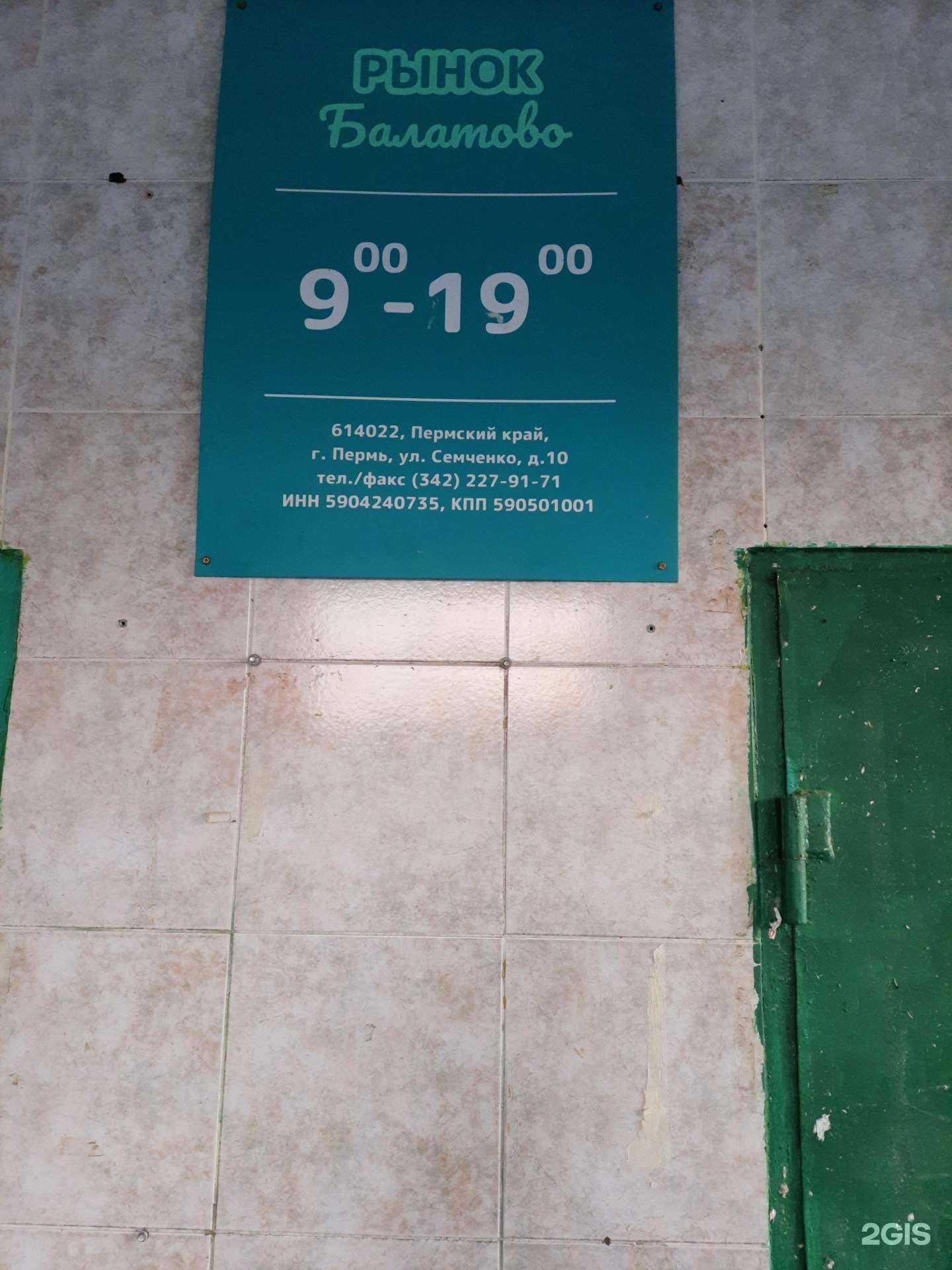 Отзывы на компанию Fix Price в Перми c фото