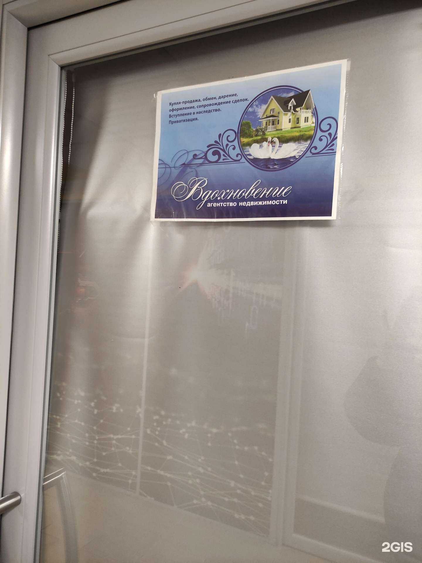 Отзывы на компанию Вдохновение в Раменском c фото