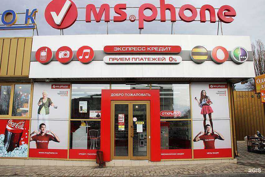 Отзывы на компанию MS.Phone в Пятигорске c фото