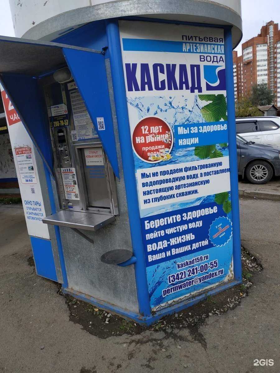 Отзывы на компанию Каскад в Перми c фото