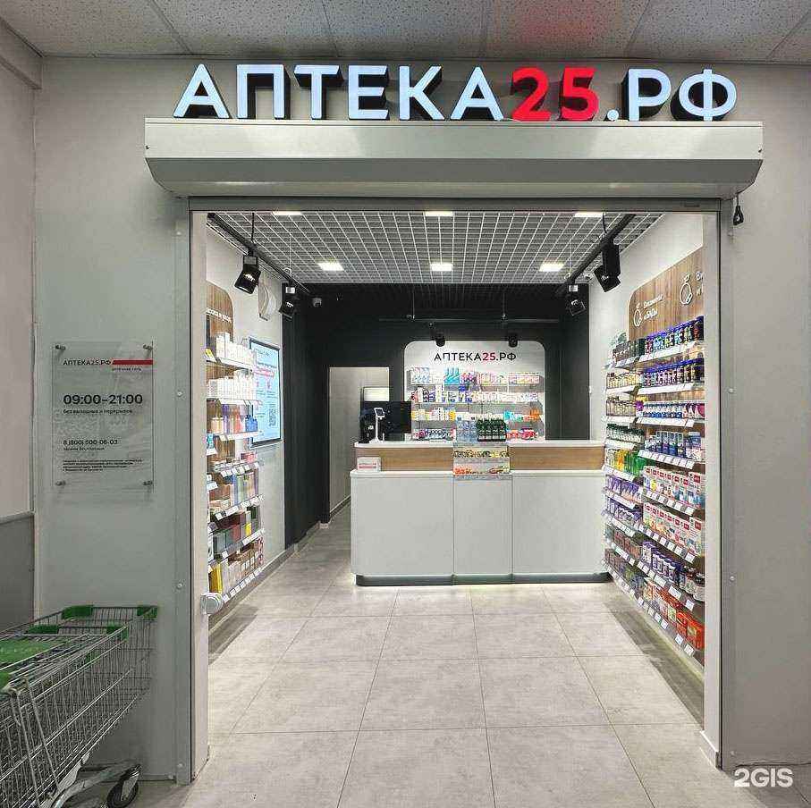 Отзывы на компанию Аптека25.рф в Владивостоке c фото